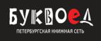 Скидка 20% на все книги! - Фершампенуаз