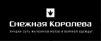Финальная распродажа! Скидки до 60%! - Фершампенуаз