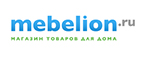 Скидка 25% на плетенную мебель!  - Фершампенуаз