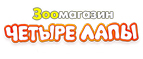 Скидка 20% на влажные корма для кошек GOURMET!  - Фершампенуаз